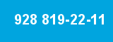 928 819-22-11 928 819-22-11